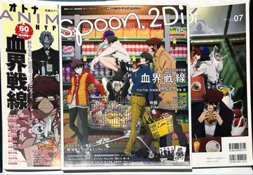 혈계전선 애니메이션 잡지 3점