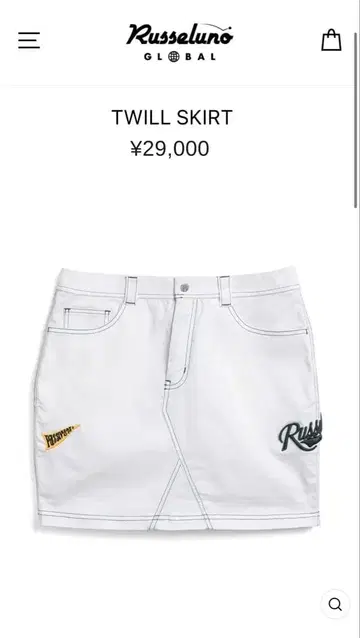 Russeluno 트윌 스커트 화이트