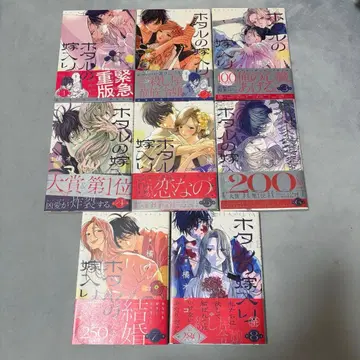 반딧불이의 신부 1~8권