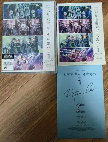 갈림길, 그 너머 Blu-ray DAY1 시리얼 없음