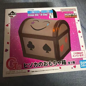 HUNTER x HUNTER 제일복권 G상 히소카의 장난감 상자