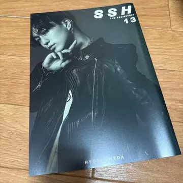 이케다 효마 마츠무라 카즈야 SSH 책자