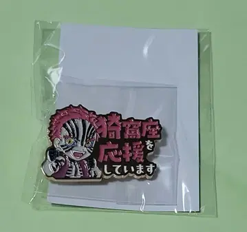 귀멸의 칼날 ufotable 응원합니다 핀 배지 아카자