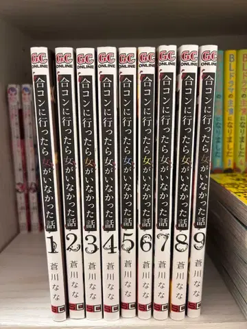 미팅에 갔더니 여자가 없었던 이야기