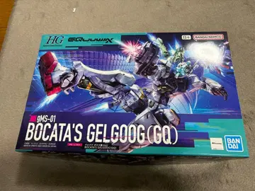 HG 겔구그 보카타기