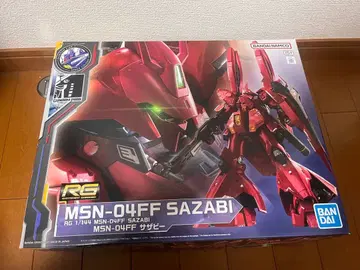 RG 1/144 MSN-04FF 사자비