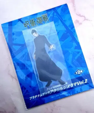 주술회전 게토 스구루 라운드1 한정판 아크릴 스탠드