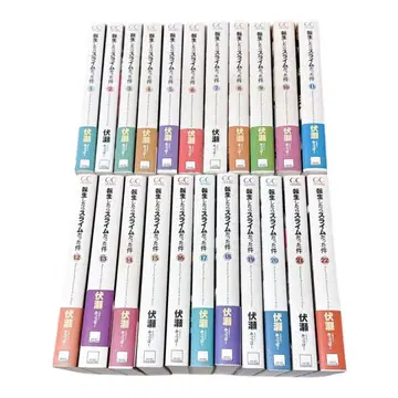 전생했더니 슬라임이었던 건에 대하여 1-22권 세트 소설