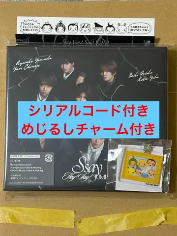 시리얼 코드 포함 참 포함 Hey! Say! JUMP 앨범 [누락 없음]