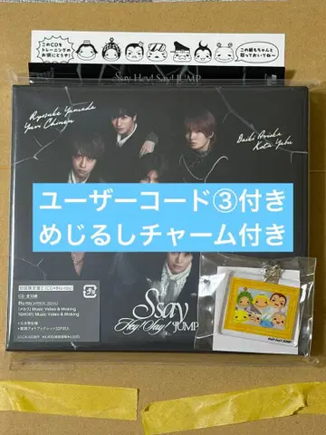 시리얼 코드 포함 참 포함 Hey! Say! JUMP S say 앨범