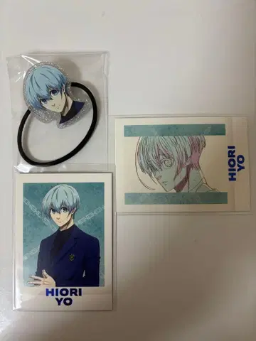 블루 록 효리 요 양 머리끈