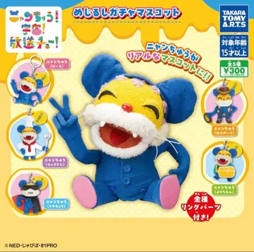 냥츄 메지루시 가챠 마스코트 전 5종 컴플리트