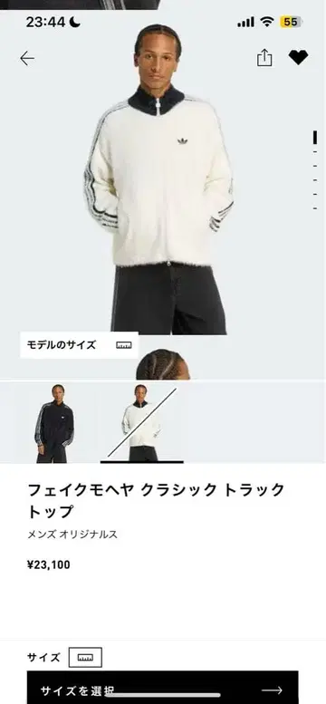 [택 포함 미사용 새상품] adidas 페이크 모헤어 클래식 트랙 탑