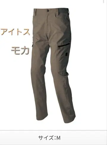 아이토스 작업옷 카고 팬츠 (모카) M 사이즈