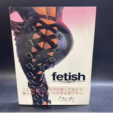 fetish & 8맨 전 8권 세트