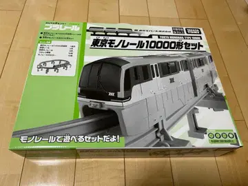 도쿄 모노레일 10000형 세트 이벤트 한정품