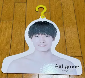 사노 마사야 포토 행거