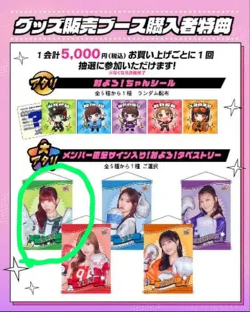 i Ris 야마키타 사키 친필 사인 태피스트리