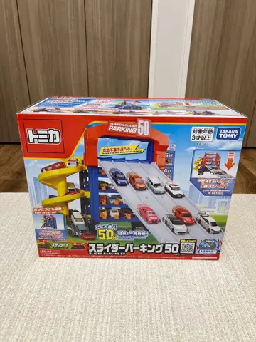 토미카 슬라이더 파킹 50