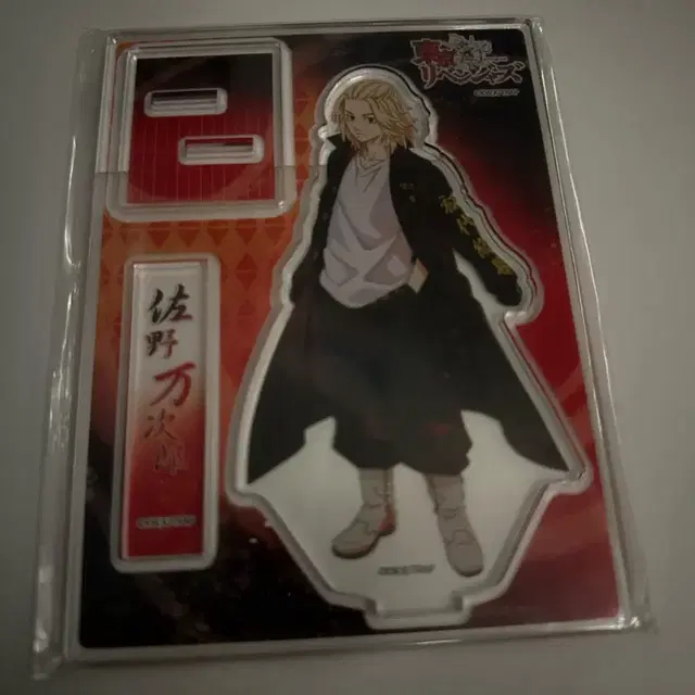 도리벤 사노 만지로 아크릴 스탠드