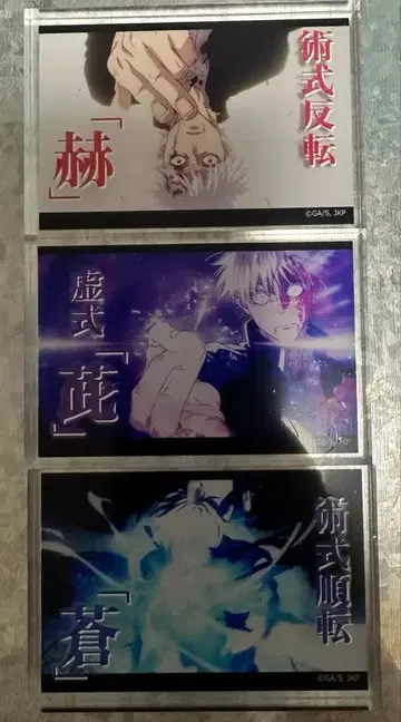 다이소 주술회전 아크릴 블록