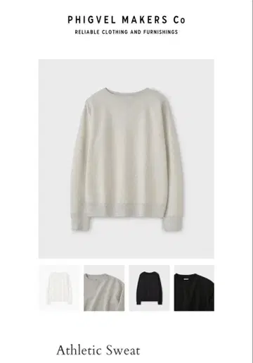 Phigvel Athletic Sweat