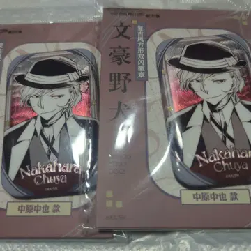 문호 스트레이독스 문스토 나카하라 츄야 중국 한정판 상하이 캔뱃지