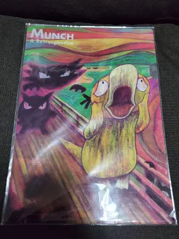 뭉크전 클리어 파일 코닥