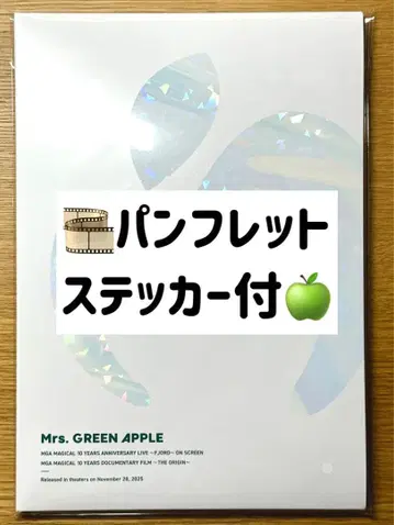 Mrs. GREEN APPLE FJORD THE ORIGIN 팜플렛