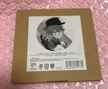 프로세카 세계의 보석 상자 파브 거울 츠카사