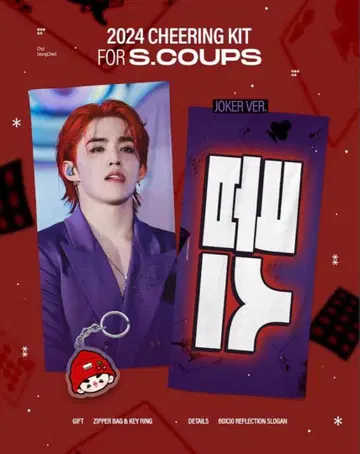 SEVENTEEN 에스쿱스 승철 슬로건