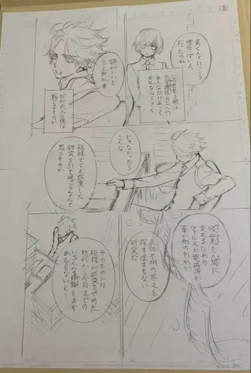 뱀파이어 기사 원화전 한정판 직필 원고 아래 그림