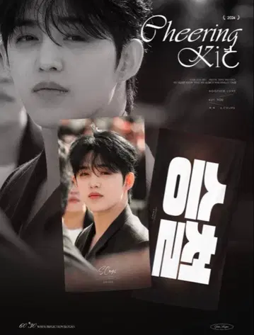 SEVENTEEN 에스쿱스 승철 슬로건