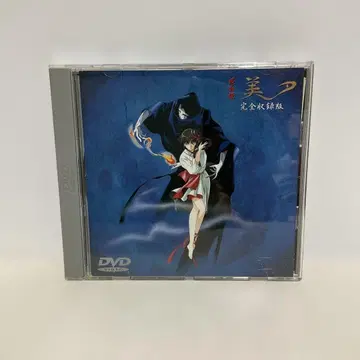 흡혈공주 미유 완전수록판