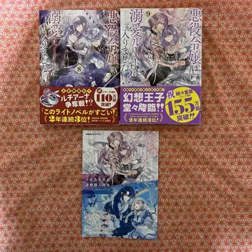 악역 영애는 익애 루트에 들어갔습니다!?