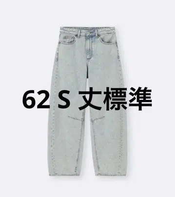 GU 배럴 레그 진 S 사이즈 62 Blue