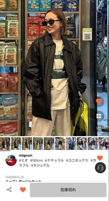 루즈 가죽 자켓 nugu mignon