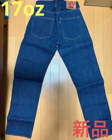 에비수 evisu 17oz W30
