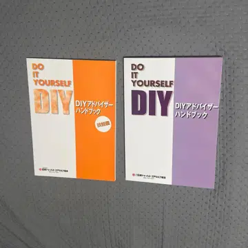 DIY 어드바이저 핸드북 2권