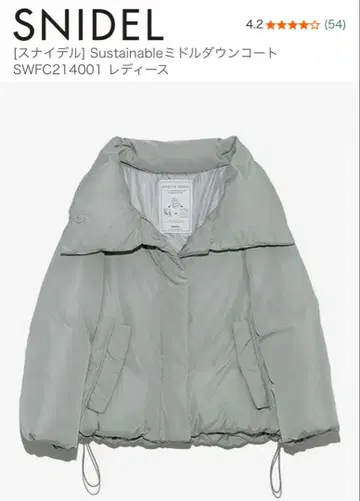 SNIDEL 미들 다운 코트 SWFC214001 민트