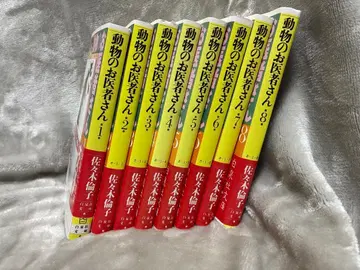 동물 의사 선생님 전 8권 세트 상태 좋음 새상품급