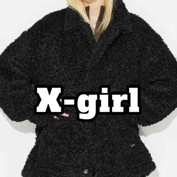 X-girl 보아 자켓 CURLY BOA JACKET 푸들 퍼