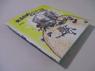 수정 찾으러 가자 / 그림책