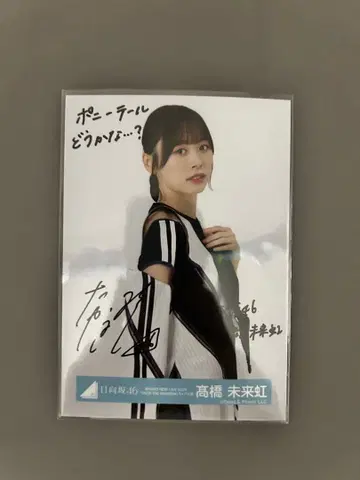 타카하시 미쿠니 친필 사인 OverTheRainbow