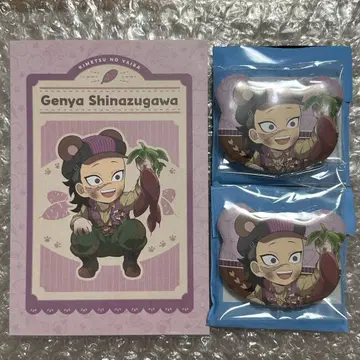 귀멸의 칼날 풍요로운 가을 축제 랜덤 곰 캔뱃지 엽서 시나즈가와 겐야