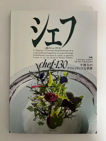 요리 도서 프랑스 요리 셰프 10권 세트