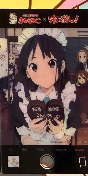 케이온! 마네키네코 클리어 카드 아키야마 미오