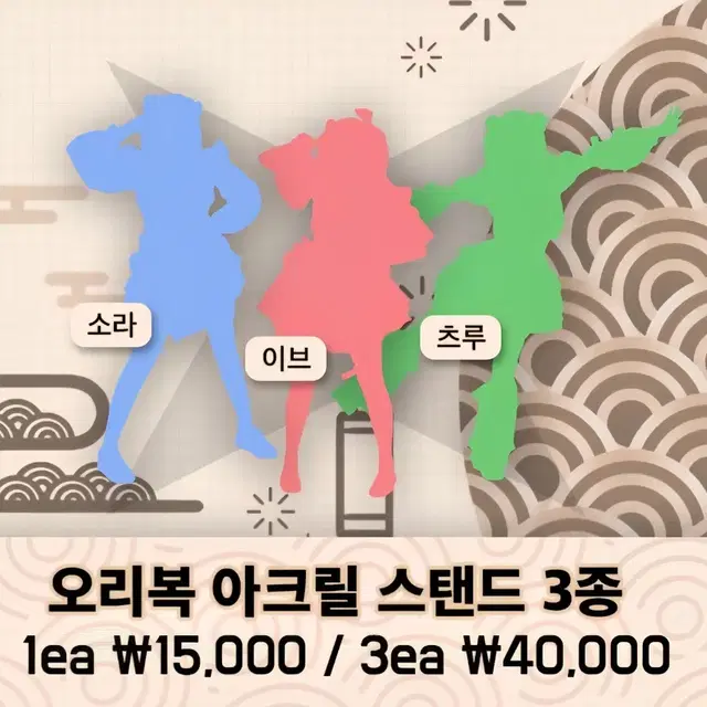 KAGERERU 1st Showcase 기념 아크릴스탠드