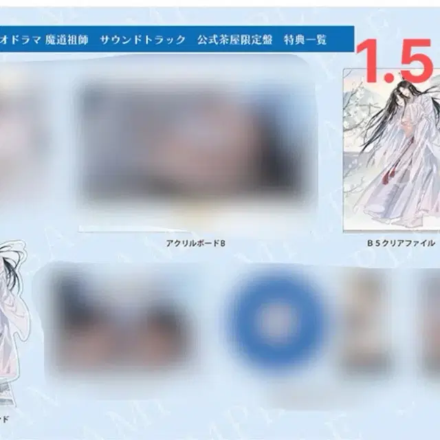 마도조사 오디오드라마 오드 굿즈 아크릴 스탠드 파일 족자봉 태피 분철