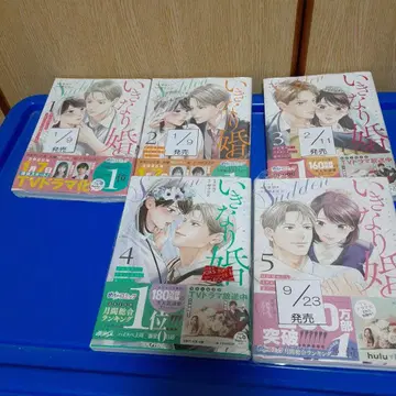 갑자기 결혼 1~5권 세트 새상품, 미개봉 슈링크 포함